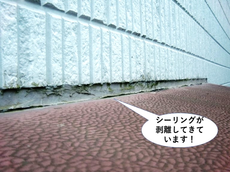 岸和田市　シーリングが劣化